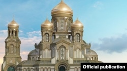 Проект главного храма Вооружённых сил России