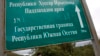 Russia recognized South Ossetia and another separatist region, Abkhazia, as independent countries shortly after the war.