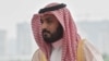 محمد بن سلمان ولیعهد عربستان شد