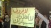 Акция протеста в Дамаске 7 февраля этого года, на которой протестующие выступили с критикой решения России наложить вето на резолюцию ООН