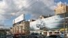 Москва