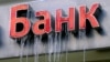При определении стоимости кредитов банки учитывают не только ставку рефинансирования ЦБ, но и риски, напоминают эксперты