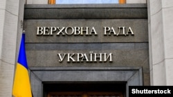 Верховная Рада призвала международное сообщество не допустить продолжения шантажа полномасштабным вторжением в Украину со стороны России