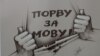 Ілюстрація Юрія Журавля