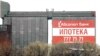 Ипотека приросла неплатежами