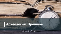 Археология. Прошлое. Неудобный Чаадаев: эффективный троллинг 