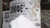 Дніпровські волонтери виступили проти туристичних перевезень до Криму (відео)