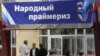 17 общественных организаций республики намерены потребовать от местных властей и «Единой России» не приглашать для участия в парламентских выборах представителей других регионов