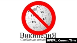 «Ռոսկոմնադզոր» վարչությունն արգելափակել է Wikipedia կայքի հոդվածը Ռուսաստանի մասին