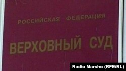 Нохчийчура лаккхара суд. 