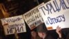 Протесты у посольства Турции в Москве. 24 ноября 2015 года.