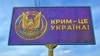 Білборд із емблемою контррозвідки СБУ і написом, що Крим – це Україна, який встановили перед посольством Росії в Україні. Київ, 1 квітня 2021 року